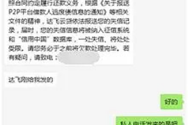 黔东南专业要账公司